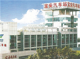 宝安汽车站