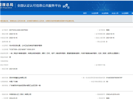 垃圾（固废）资源化处理服务资质证书