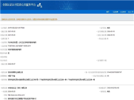 市政环境清洁维护服务企业资质证书
