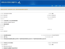 有害生物防制服务企业资质证书