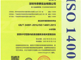 环境管理体系认证证书