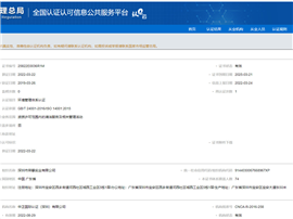 环境管理体系认证证书