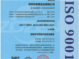 质量管理体系认证证书