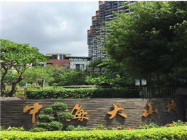 中海大地
