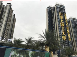 山海上城