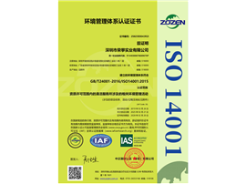 环境管理体系认证证书