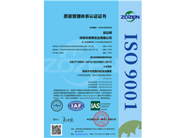 质量管理体系认证证书